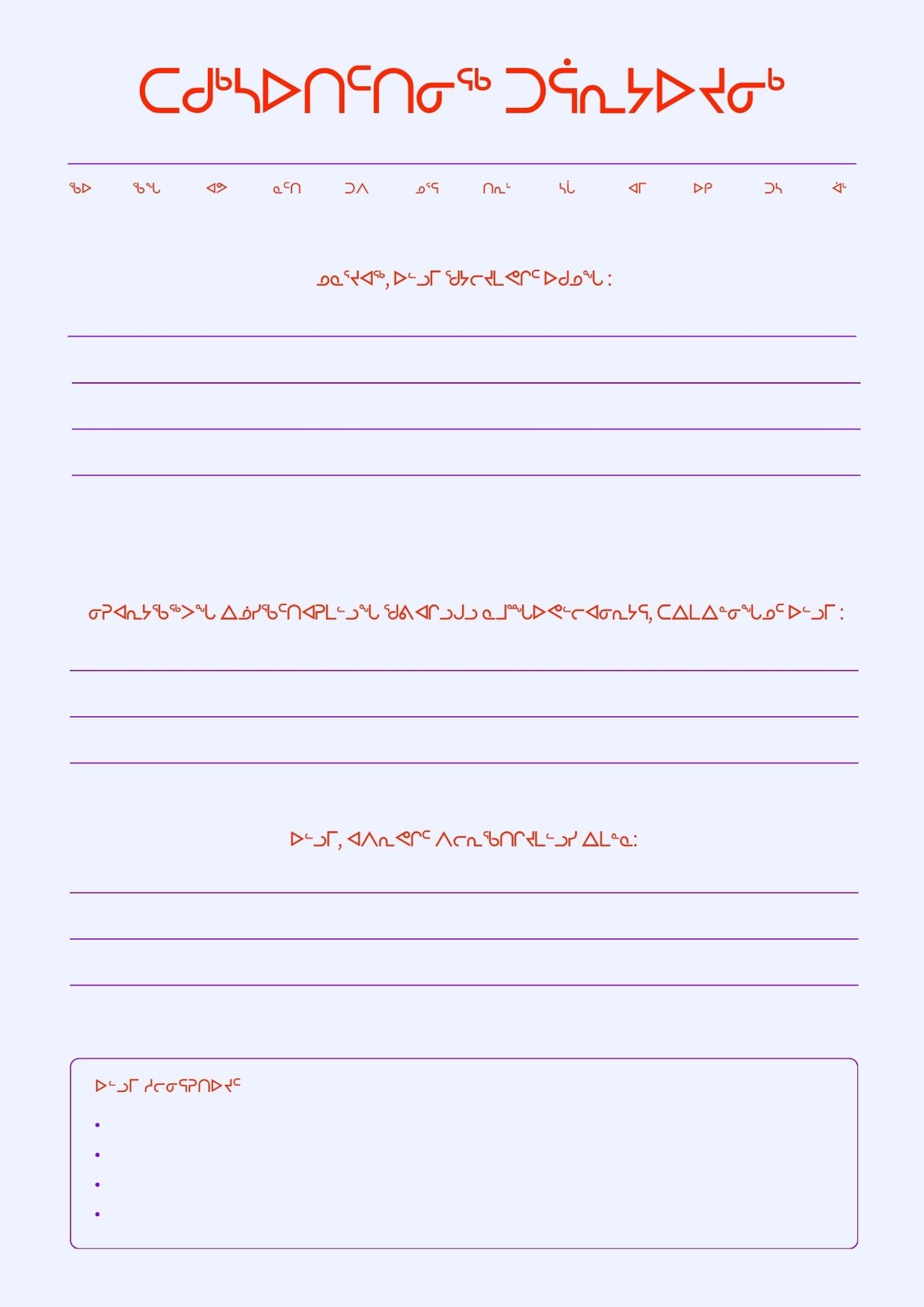 Manifestation Printable | Inuktitut, English & French Downloads