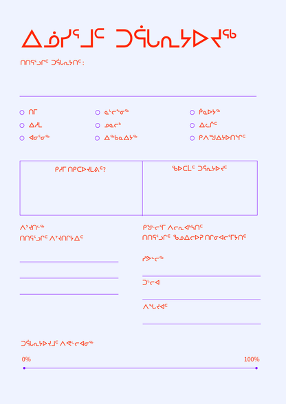 Inuusirmut Turaarijaujuq (Life Goals) Printable | Inuktitut, English & French