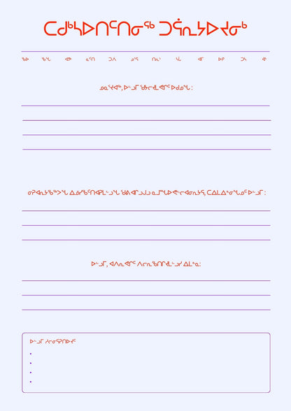 Manifestation Printable | Inuktitut, English & French Downloads